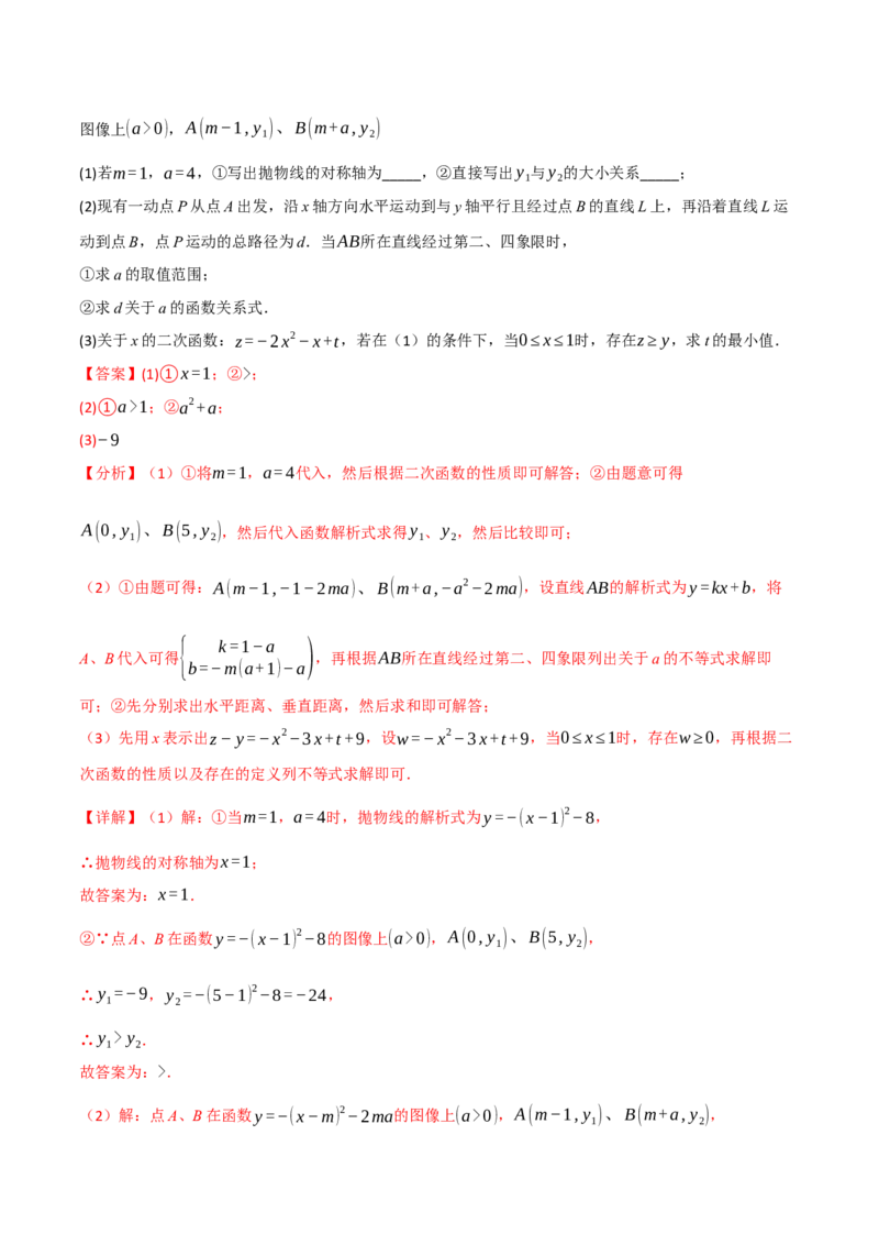 期中复习5大类型29个考点（举一反三期中专项训练）（教师版）_人教版数学九年级上册_版本二_九年级数学上册（人教版）_母题专项-U66_2026版