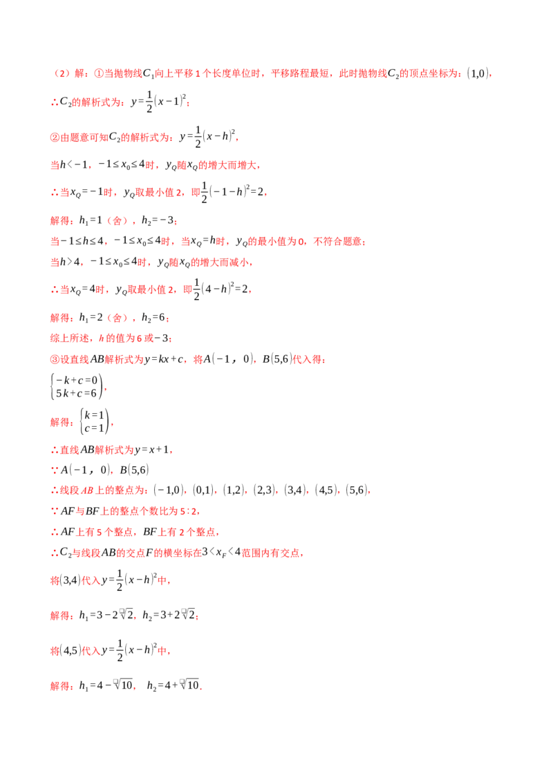 期中复习5大类型29个考点（举一反三期中专项训练）（教师版）_人教版数学九年级上册_版本二_九年级数学上册（人教版）_母题专项-U66_2026版