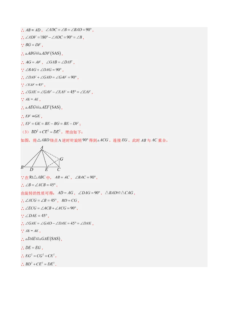 数学（解析版）_人教版数学九年级上册_版本二_九年级数学上册（人教版）_秋季开学摸底考_九年级数学秋季开学摸底考（辽宁专用）