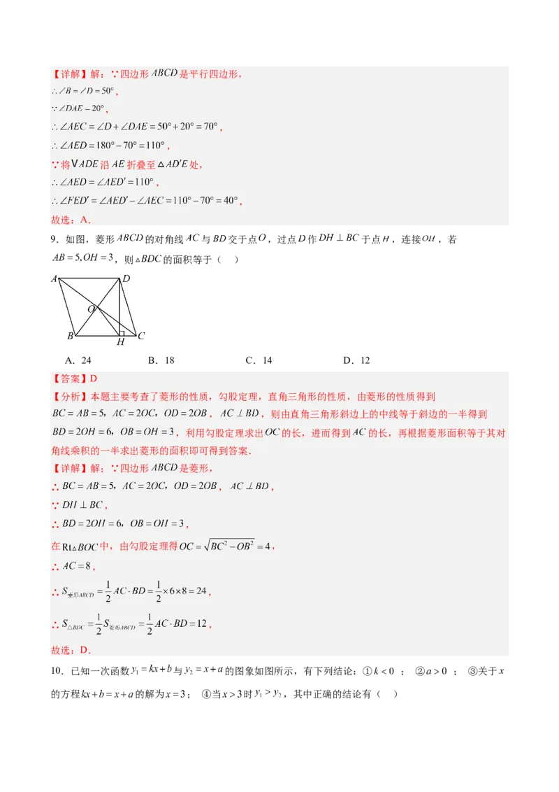 数学（解析版）_人教版数学九年级上册_版本二_九年级数学上册（人教版）_秋季开学摸底考_九年级数学秋季开学摸底考（辽宁专用）