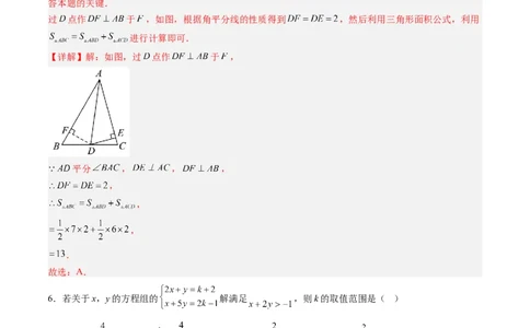 数学（解析版）_人教版数学九年级上册_版本二_九年级数学上册（人教版）_秋季开学摸底考_九年级数学秋季开学摸底考（辽宁专用）