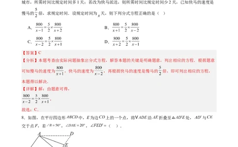 数学（解析版）_人教版数学九年级上册_版本二_九年级数学上册（人教版）_秋季开学摸底考_九年级数学秋季开学摸底考（辽宁专用）