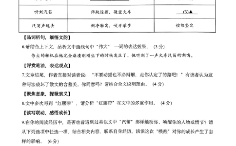 语文卷-2604舟山一模_中考押题2026《中考押题》系列（9科全套实时更新中）_浙江2026版中考《浙江一模二模》多地区全套（浙江）_2604舟山舟山一模