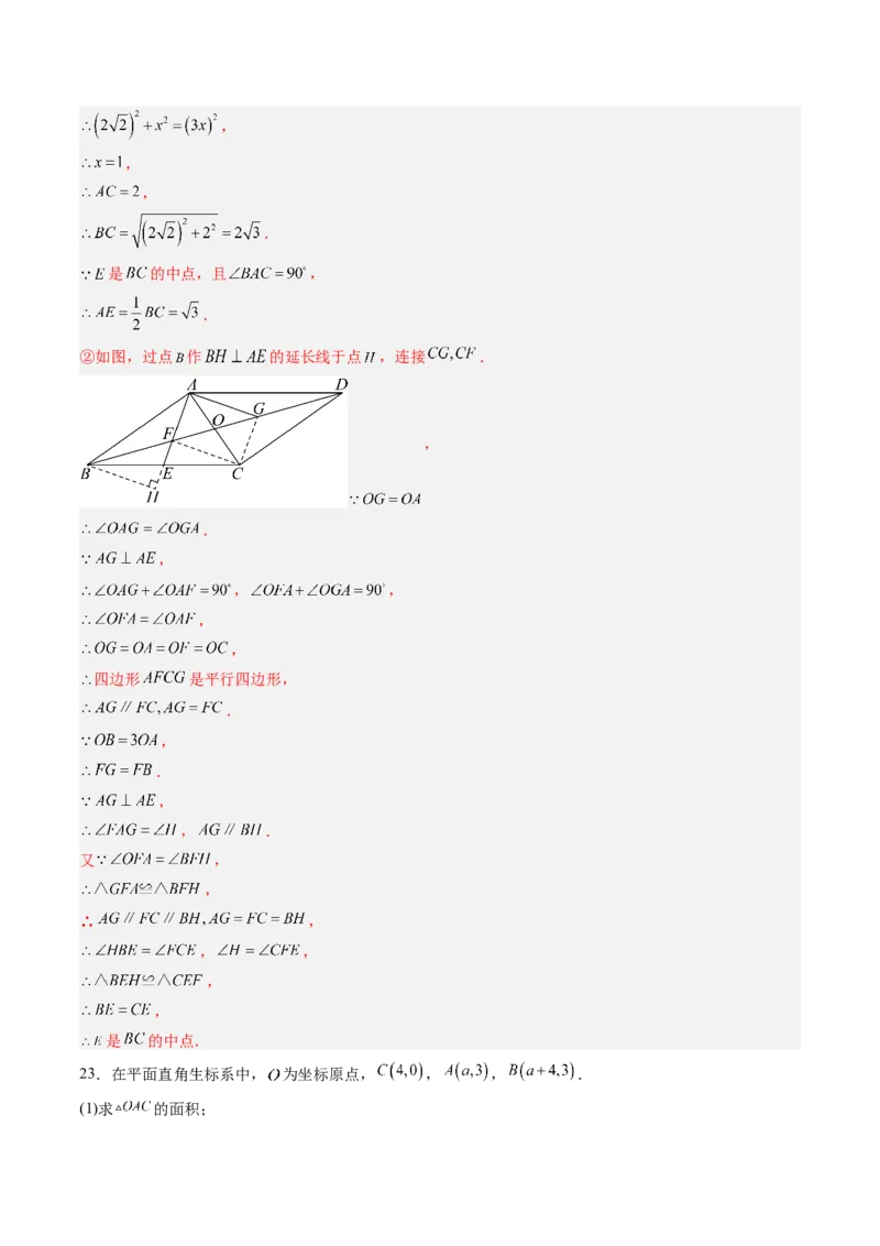 数学（解析版）_人教版数学九年级上册_版本二_九年级数学上册（人教版）_秋季开学摸底考_九年级数学秋季开学摸底考01（广东专用）