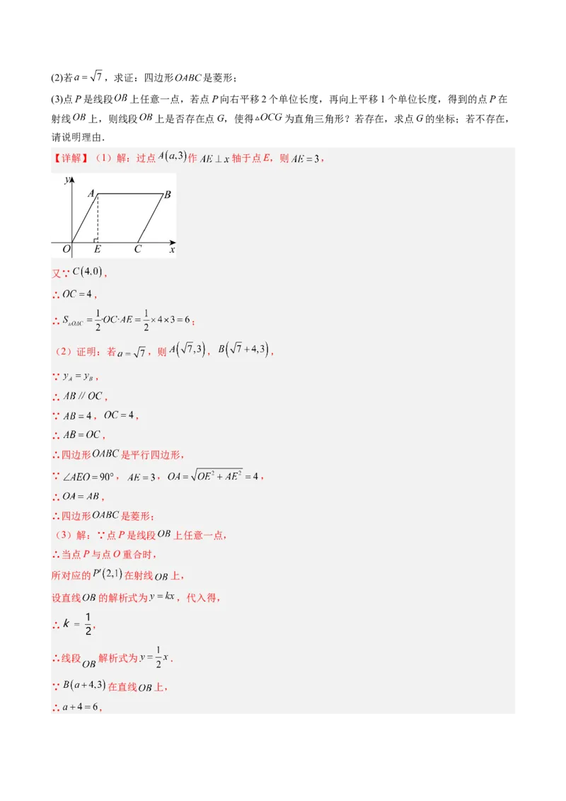 数学（解析版）_人教版数学九年级上册_版本二_九年级数学上册（人教版）_秋季开学摸底考_九年级数学秋季开学摸底考01（广东专用）