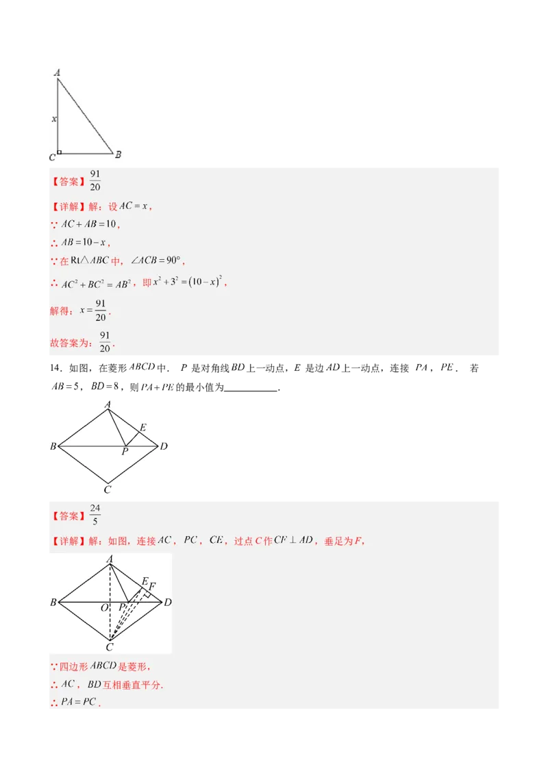 数学（解析版）_人教版数学九年级上册_版本二_九年级数学上册（人教版）_秋季开学摸底考_九年级数学秋季开学摸底考01（广东专用）
