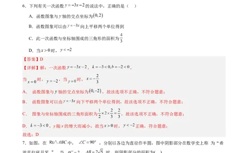 数学（解析版）_人教版数学九年级上册_版本二_九年级数学上册（人教版）_秋季开学摸底考_九年级数学秋季开学摸底考01（广东专用）