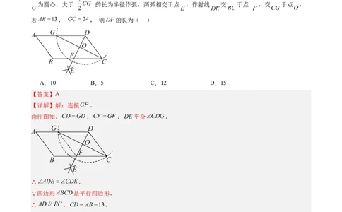 数学（解析版）_人教版数学九年级上册_版本二_九年级数学上册（人教版）_秋季开学摸底考_九年级数学秋季开学摸底考01（广东专用）