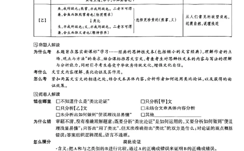 语文A卷答案_中考押题2026《中考押题》系列（9科全套实时更新中）_2026版中考《聚能AB卷》7科全套（山西）