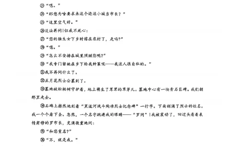语文卷-2603衢州衢江区一模_中考押题2026《中考押题》系列（9科全套实时更新中）_浙江2026版中考《浙江一模二模》多地区全套（浙江）_2603衢州衢江区一模（全科）