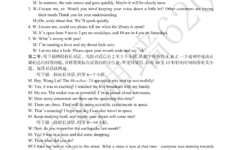 英语答案-2604浙江省中招仿真模拟卷一_中考押题2026《中考押题》系列（9科全套实时更新中）_浙江2026版中考《浙江一模二模》多地区全套（浙江）