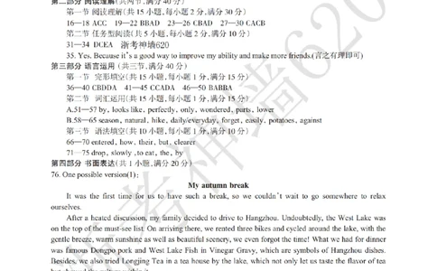 英语答案-2604浙江省中招仿真模拟卷一_中考押题2026《中考押题》系列（9科全套实时更新中）_浙江2026版中考《浙江一模二模》多地区全套（浙江）