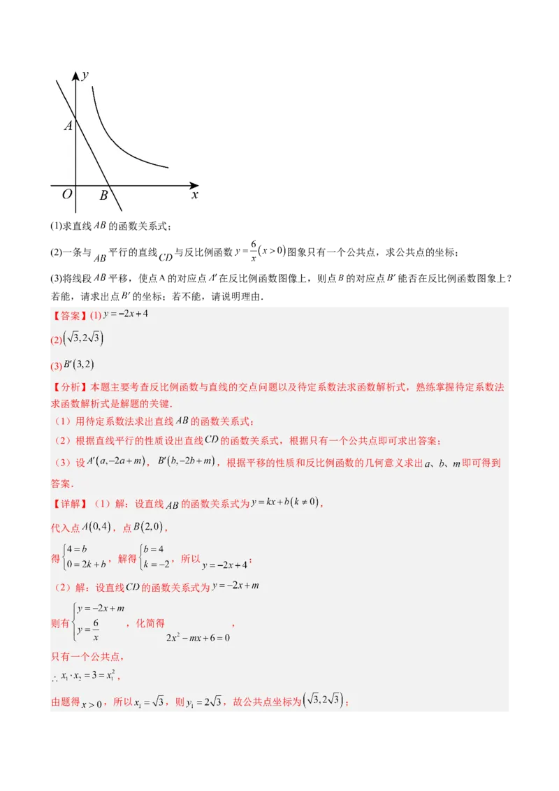 数学（解析版）_人教版数学九年级上册_版本二_九年级数学上册（人教版）_秋季开学摸底考_九年级数学秋季开学摸底考（江苏南京专用）