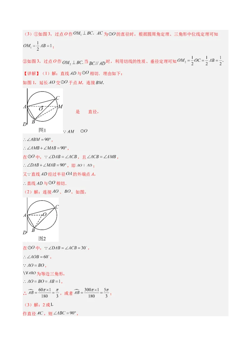 数学（解析版）_人教版数学九年级上册_版本二_九年级数学上册（人教版）_秋季开学摸底考_九年级数学秋季开学摸底考（江苏南京专用）