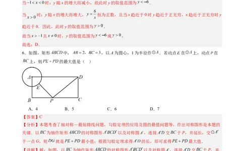 数学（解析版）_人教版数学九年级上册_版本二_九年级数学上册（人教版）_秋季开学摸底考_九年级数学秋季开学摸底考（江苏南京专用）