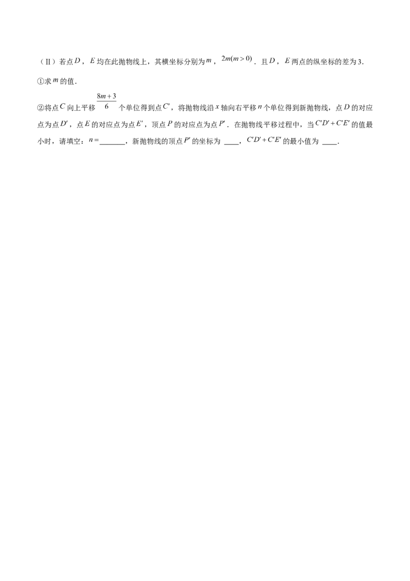 期末解答题压轴题&mdash;函数综合题（考题猜想，7种必考题型）学生版_人教版数学九年级上册_版本二_九年级数学上册（人教版）_期末专项复习-U276_期末总复习_2025版