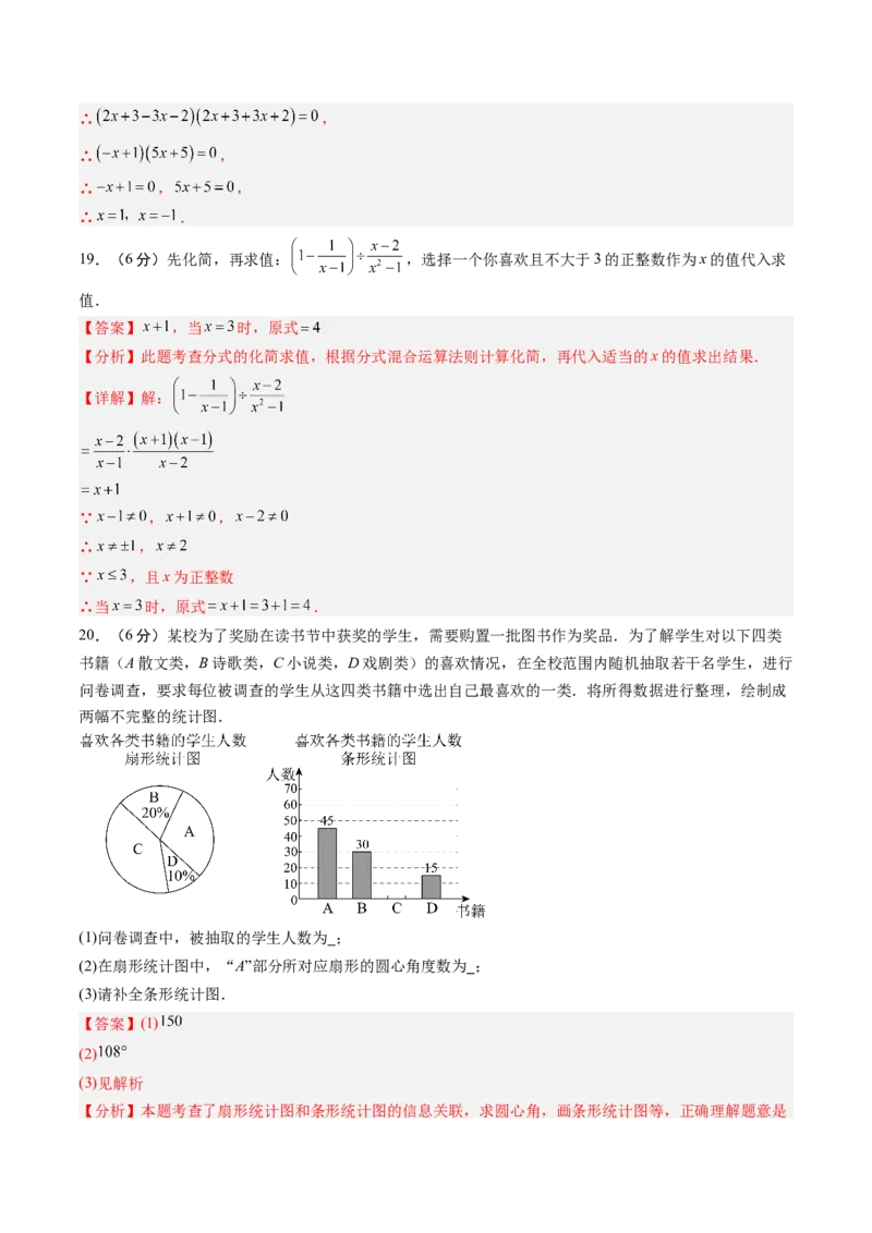 数学（解析版）_人教版数学九年级上册_版本二_九年级数学上册（人教版）_秋季开学摸底考_九年级数学秋季开学摸底考（江苏苏州专用）