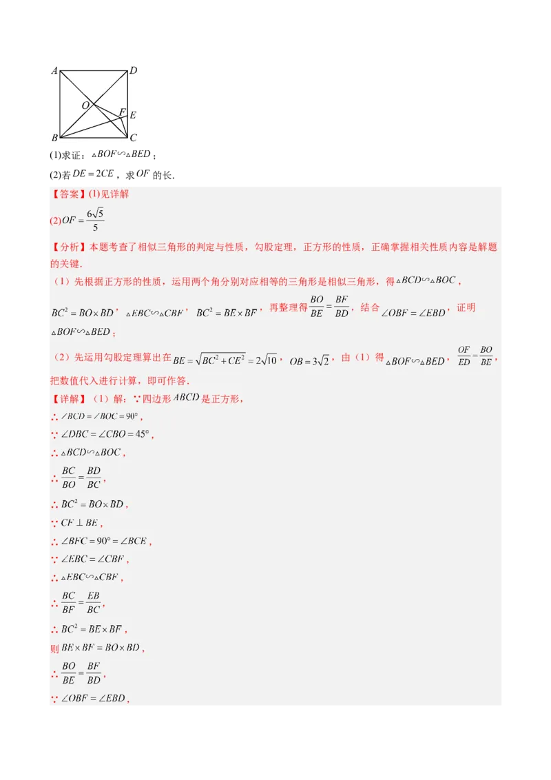 数学（解析版）_人教版数学九年级上册_版本二_九年级数学上册（人教版）_秋季开学摸底考_九年级数学秋季开学摸底考（江苏苏州专用）