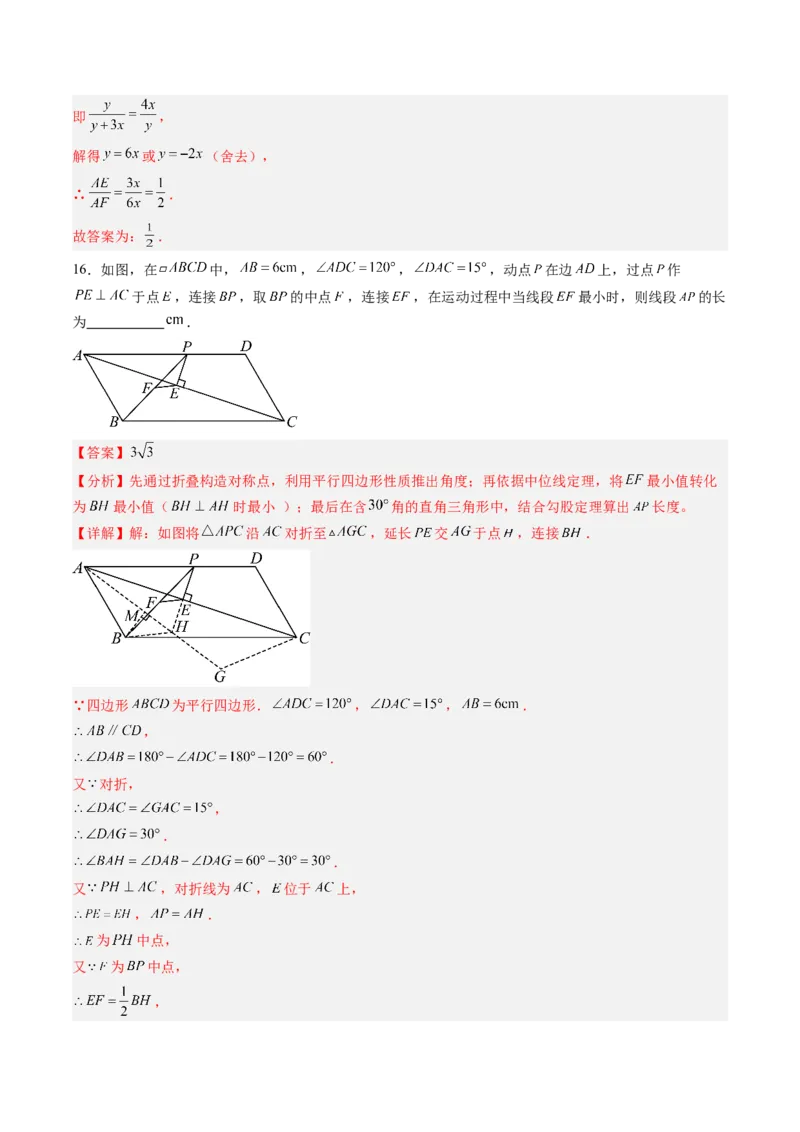 数学（解析版）_人教版数学九年级上册_版本二_九年级数学上册（人教版）_秋季开学摸底考_九年级数学秋季开学摸底考（江苏苏州专用）