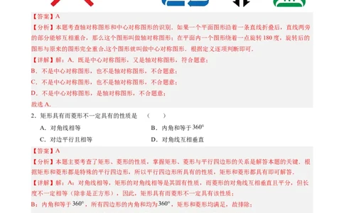 数学（解析版）_人教版数学九年级上册_版本二_九年级数学上册（人教版）_秋季开学摸底考_九年级数学秋季开学摸底考（江苏苏州专用）