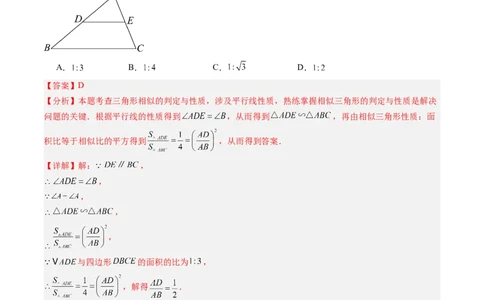 数学（解析版）_人教版数学九年级上册_版本二_九年级数学上册（人教版）_秋季开学摸底考_九年级数学秋季开学摸底考（江苏苏州专用）
