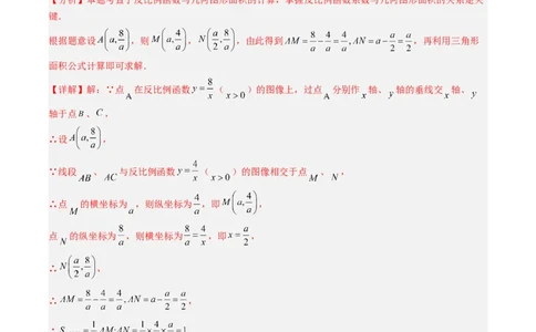 数学（解析版）_人教版数学九年级上册_版本二_九年级数学上册（人教版）_秋季开学摸底考_九年级数学秋季开学摸底考（江苏苏州专用）