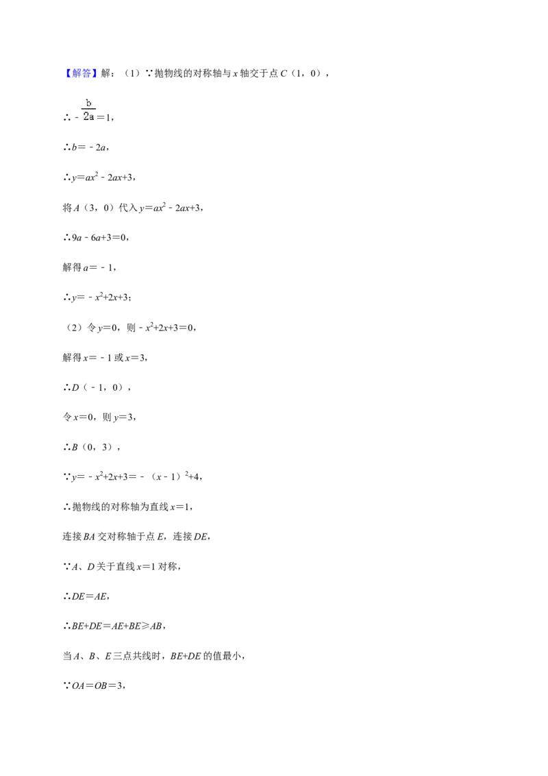 期末模拟预测卷03-九年级数学上学期（人教版）（教师版版）_人教版数学九年级上册_版本二_九年级数学上册（人教版）_期中期末