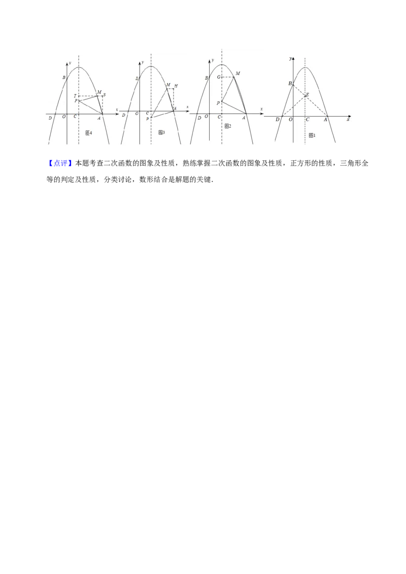 期末模拟预测卷03-九年级数学上学期（人教版）（教师版版）_人教版数学九年级上册_版本二_九年级数学上册（人教版）_期中期末