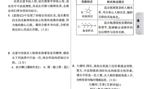 语文-考前预测大题_2026中考押题卷合集_2026中考黑白卷合集_2026版初中《万唯黑白卷》7科全套（云南）_2026《万唯中考&bull;云南黑白卷》语文