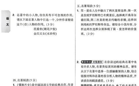 语文-考前预测大题_2026中考押题卷合集_2026中考黑白卷合集_2026版初中《万唯黑白卷》7科全套（云南）_2026《万唯中考&bull;云南黑白卷》语文