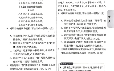 语文-考前预测大题_2026中考押题卷合集_2026中考黑白卷合集_2026版初中《万唯黑白卷》7科全套（云南）_2026《万唯中考&bull;云南黑白卷》语文