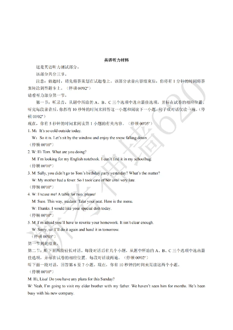 英语答案-2603衢州江山龙游柯城区一模_中考押题2026《中考押题》系列（9科全套实时更新中）_浙江2026版中考《浙江一模二模》多地区全套（浙江）
