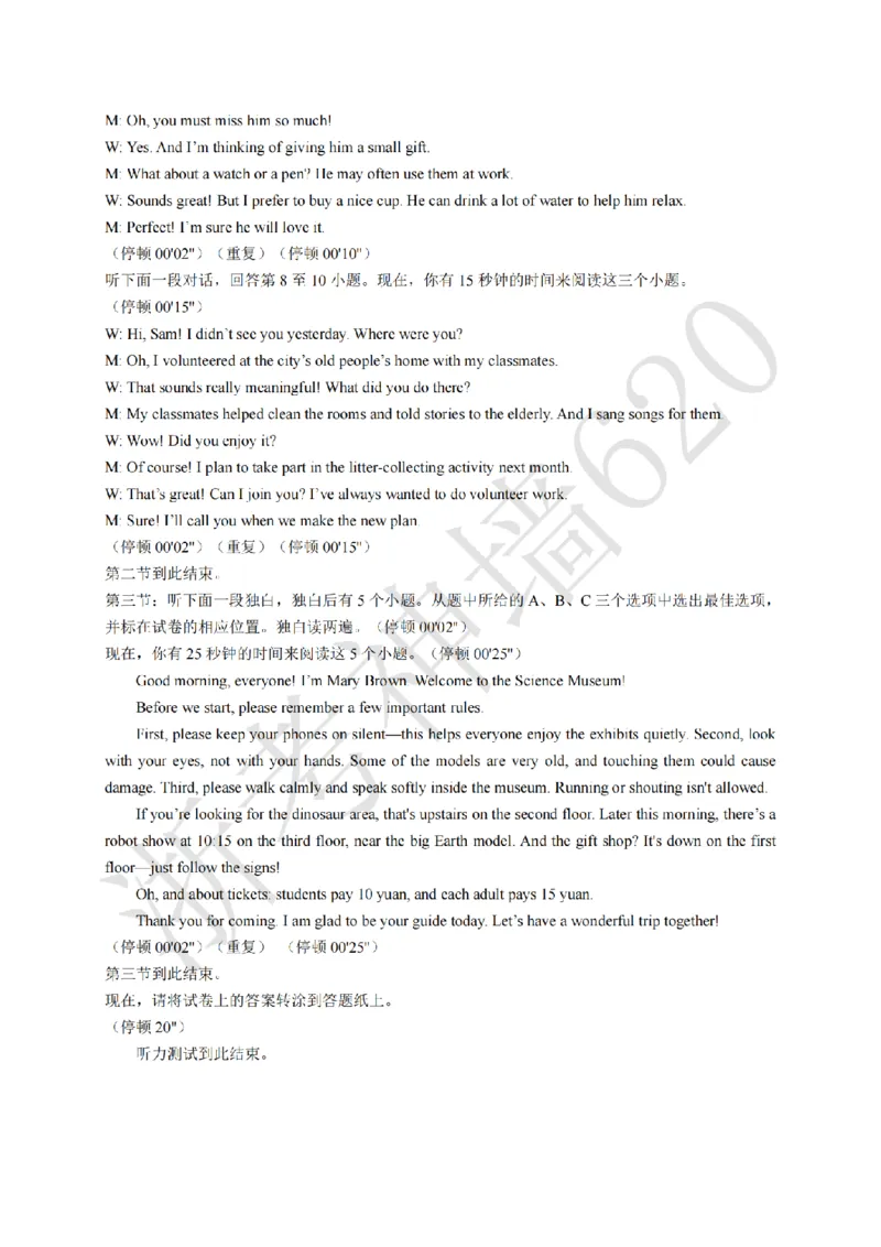 英语答案-2603衢州江山龙游柯城区一模_中考押题2026《中考押题》系列（9科全套实时更新中）_浙江2026版中考《浙江一模二模》多地区全套（浙江）