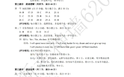 英语答案-2603衢州江山龙游柯城区一模_中考押题2026《中考押题》系列（9科全套实时更新中）_浙江2026版中考《浙江一模二模》多地区全套（浙江）