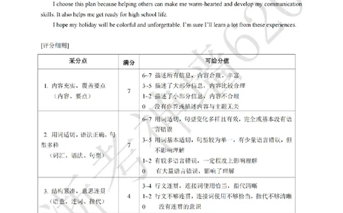 英语答案-2603衢州江山龙游柯城区一模_中考押题2026《中考押题》系列（9科全套实时更新中）_浙江2026版中考《浙江一模二模》多地区全套（浙江）