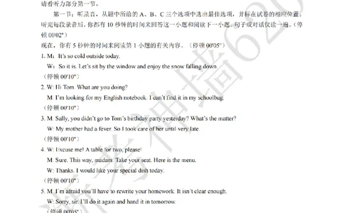 英语答案-2603衢州江山龙游柯城区一模_中考押题2026《中考押题》系列（9科全套实时更新中）_浙江2026版中考《浙江一模二模》多地区全套（浙江）