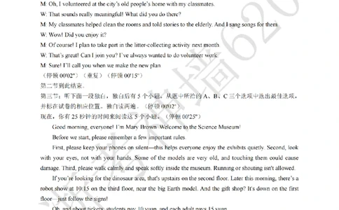英语答案-2603衢州江山龙游柯城区一模_中考押题2026《中考押题》系列（9科全套实时更新中）_浙江2026版中考《浙江一模二模》多地区全套（浙江）