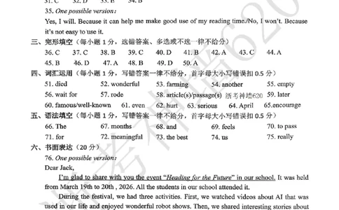英语答案-2604台州一模_中考押题2026《中考押题》系列（9科全套实时更新中）_浙江2026版中考《浙江一模二模》多地区全套（浙江）_2604台州台州一模（全科）