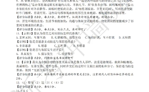 语文答案-2604台州一模_中考押题2026《中考押题》系列（9科全套实时更新中）_浙江2026版中考《浙江一模二模》多地区全套（浙江）_2604台州台州一模（全科）