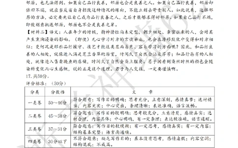 语文答案-2604台州一模_中考押题2026《中考押题》系列（9科全套实时更新中）_浙江2026版中考《浙江一模二模》多地区全套（浙江）_2604台州台州一模（全科）