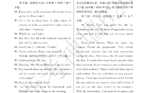 英语答案-2603宁波全景复习指导中考模拟(一)_中考押题2026《中考押题》系列（9科全套实时更新中）_浙江2026版中考《浙江一模二模》多地区全套（浙江）