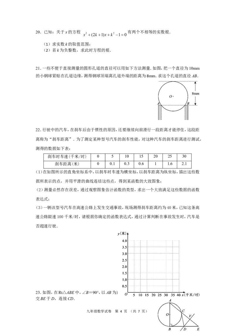 朝阳_人教版数学九年级上册_版本一_人教版数学九年级上册（RJ）--7期中、期末、月考、中考真题_人教版数学九年级上册（RJ）--7期中、期末、月考、中考真题_期中、期末、月考真题