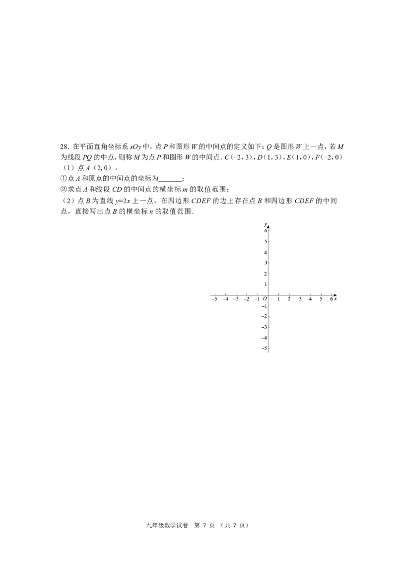 朝阳_人教版数学九年级上册_版本一_人教版数学九年级上册（RJ）--7期中、期末、月考、中考真题_人教版数学九年级上册（RJ）--7期中、期末、月考、中考真题_期中、期末、月考真题