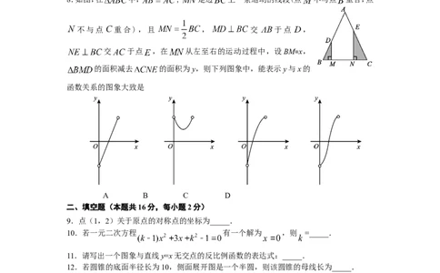 朝阳_人教版数学九年级上册_版本一_人教版数学九年级上册（RJ）--7期中、期末、月考、中考真题_人教版数学九年级上册（RJ）--7期中、期末、月考、中考真题_期中、期末、月考真题