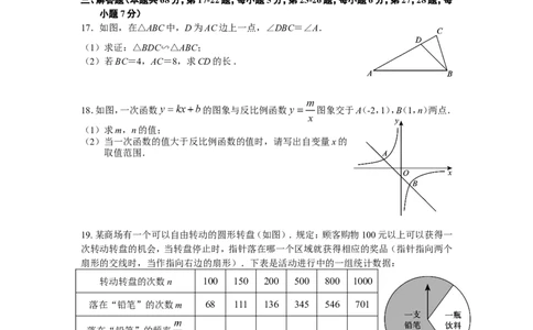 朝阳_人教版数学九年级上册_版本一_人教版数学九年级上册（RJ）--7期中、期末、月考、中考真题_人教版数学九年级上册（RJ）--7期中、期末、月考、中考真题_期中、期末、月考真题