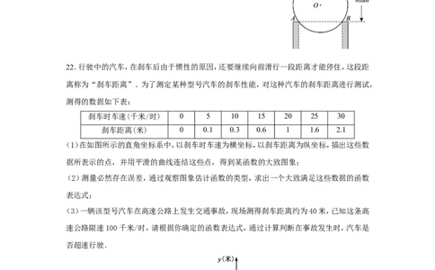 朝阳_人教版数学九年级上册_版本一_人教版数学九年级上册（RJ）--7期中、期末、月考、中考真题_人教版数学九年级上册（RJ）--7期中、期末、月考、中考真题_期中、期末、月考真题