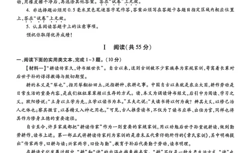 语文黑卷_中考押题2026《中考押题》系列（9科全套实时更新中）_万唯2026版初中《万唯黑白卷》7科全套（武汉）_语文