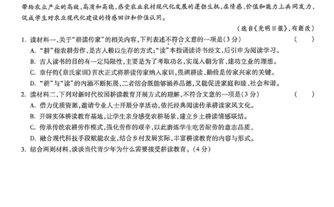 语文黑卷_中考押题2026《中考押题》系列（9科全套实时更新中）_万唯2026版初中《万唯黑白卷》7科全套（武汉）_语文