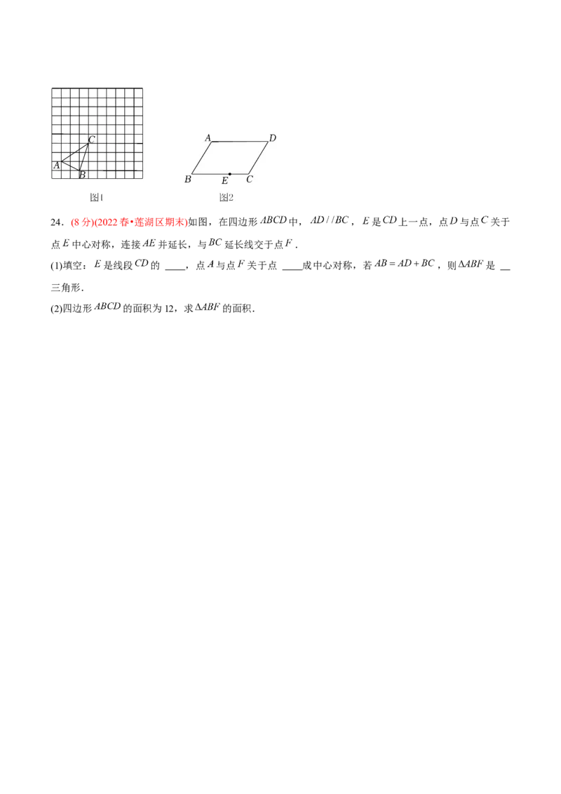 章节测试第23章旋转（B卷&middot;学霸加练卷，难度）（学生版）_人教版数学九年级上册_版本二_九年级数学上册（人教版）_专项复习_讲义_学生版在此文件夹