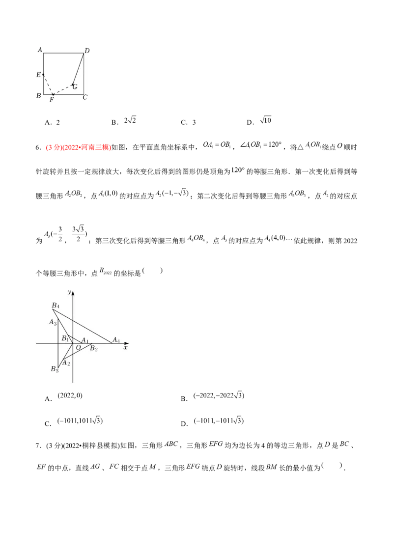 章节测试第23章旋转（B卷&middot;学霸加练卷，难度）（学生版）_人教版数学九年级上册_版本二_九年级数学上册（人教版）_专项复习_讲义_学生版在此文件夹